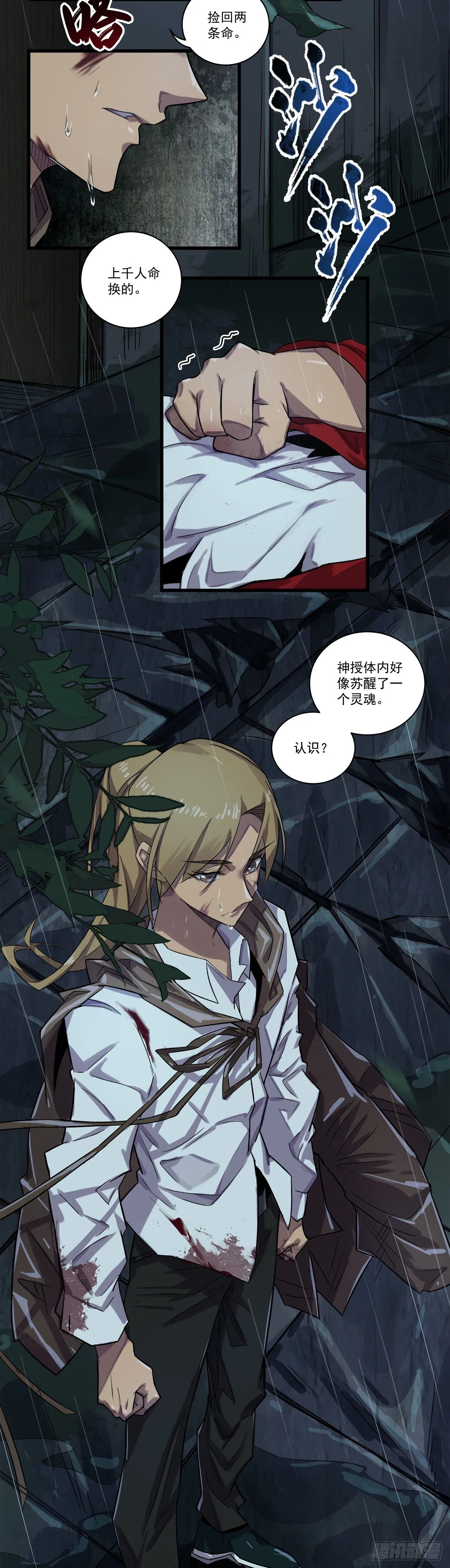 何为贤者？ 第7页