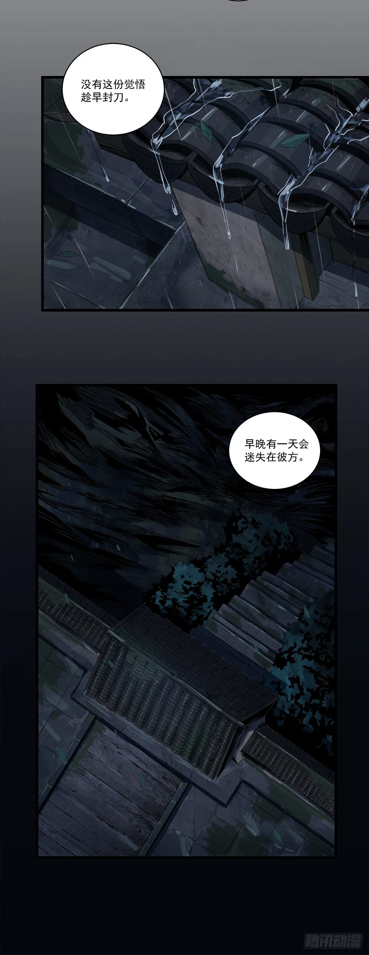 何为贤者？ 第11页
