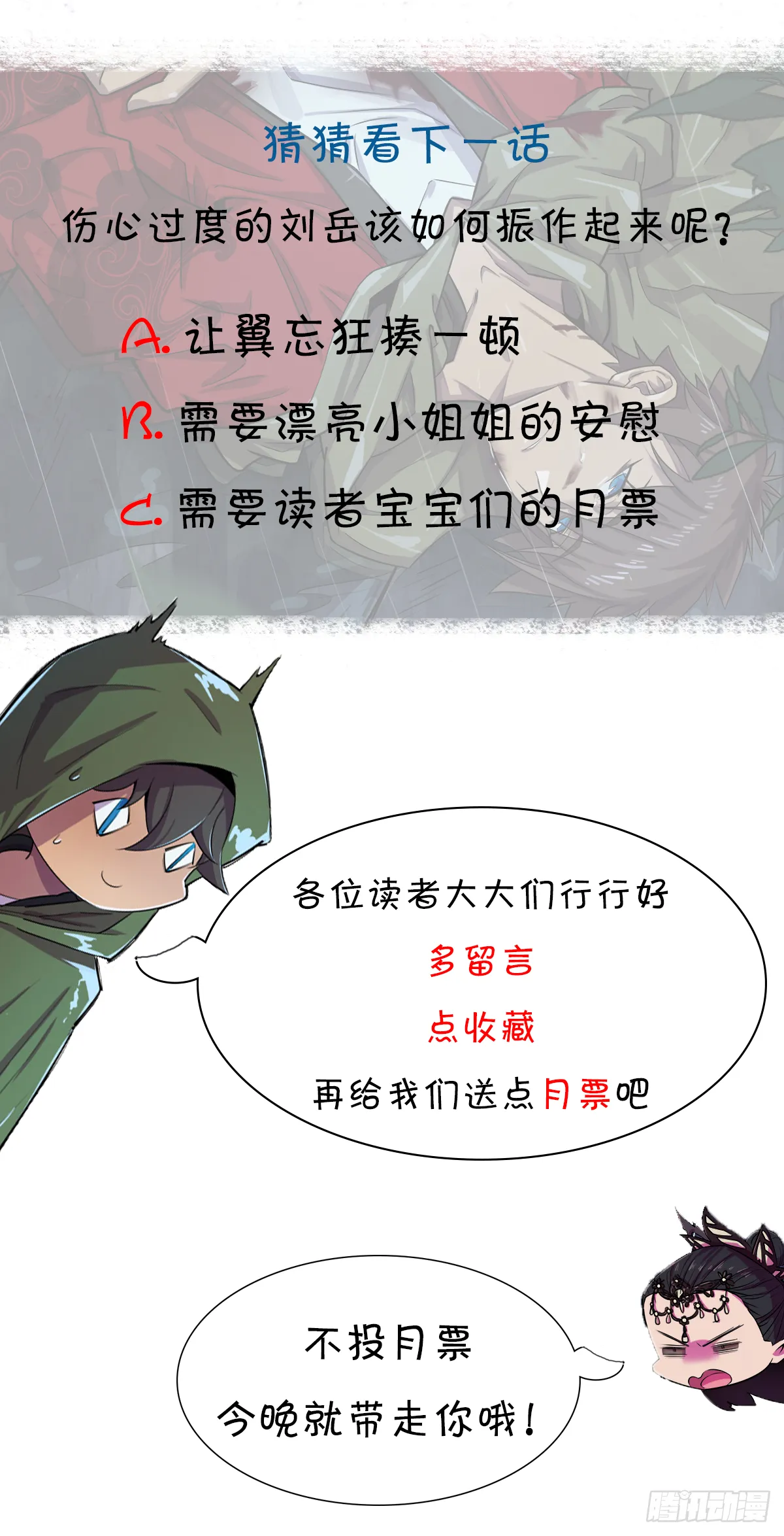 何为贤者？ 第13页