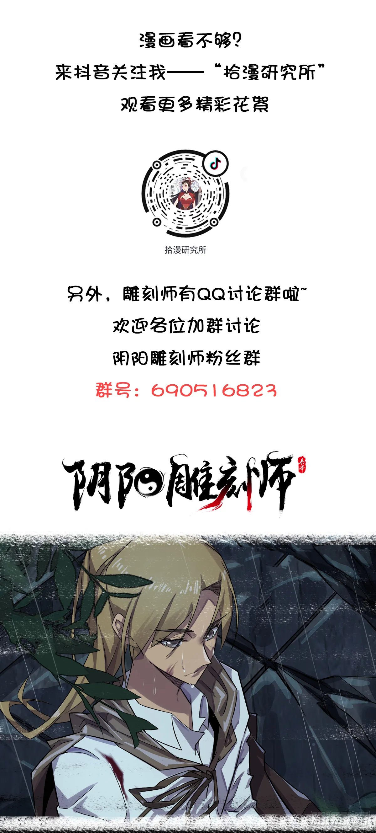 何为贤者？ 第14页