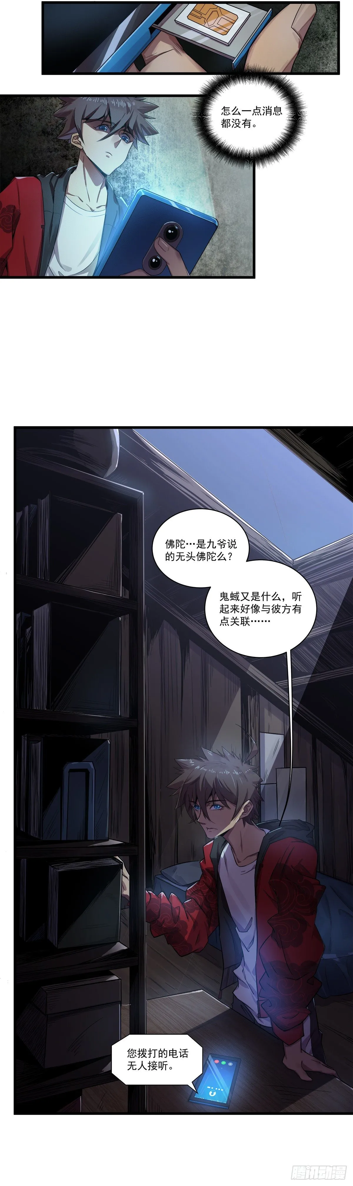 夜14路 第5页