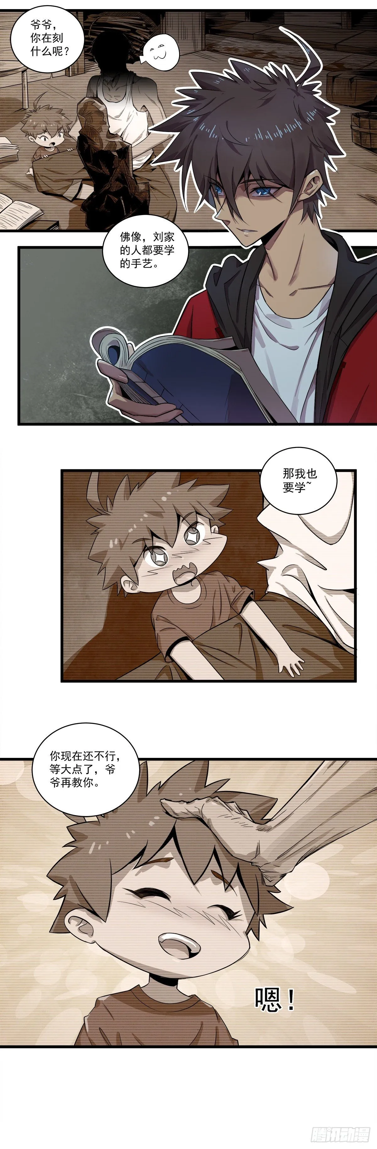 夜14路 第6页