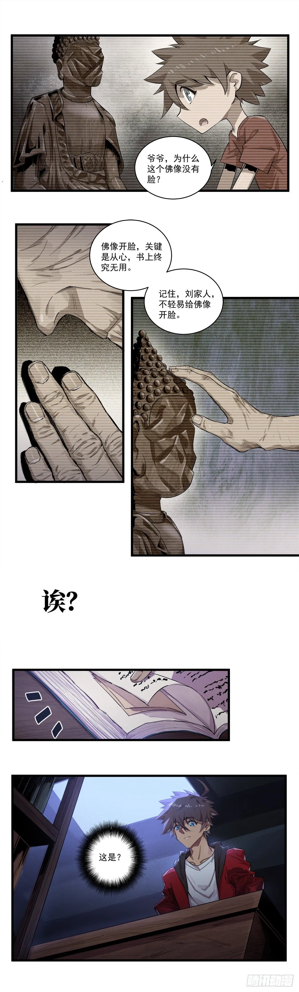 夜14路 第7页