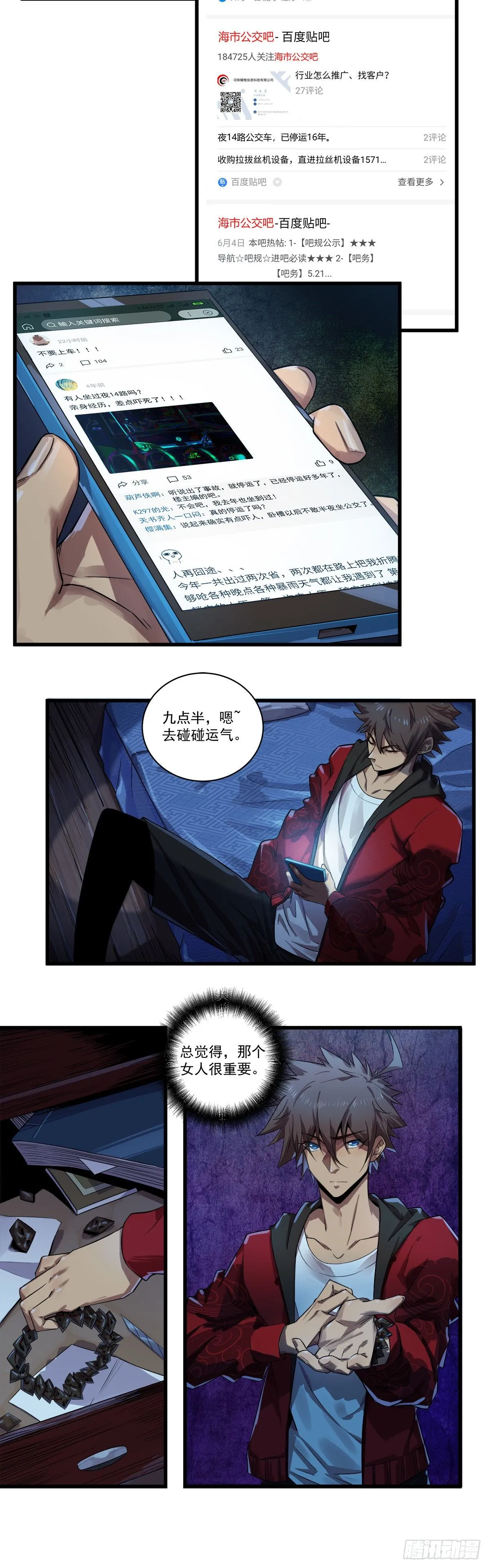 夜14路 第12页
