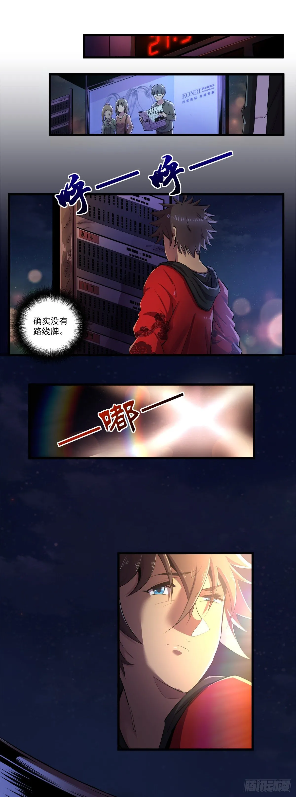 夜14路 第13页
