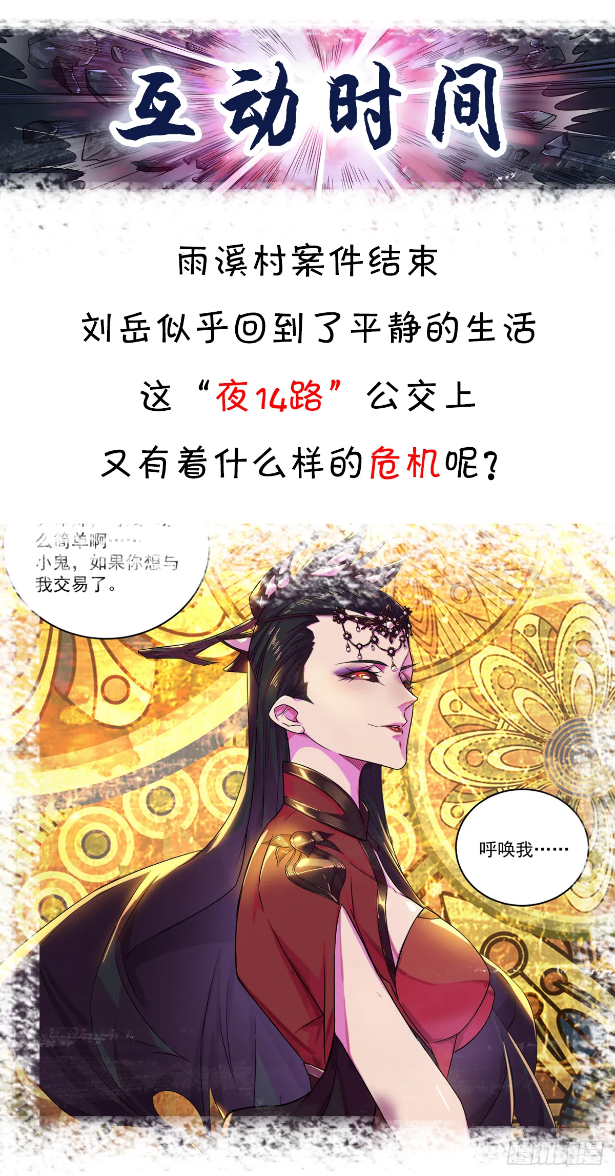 夜14路 第16页