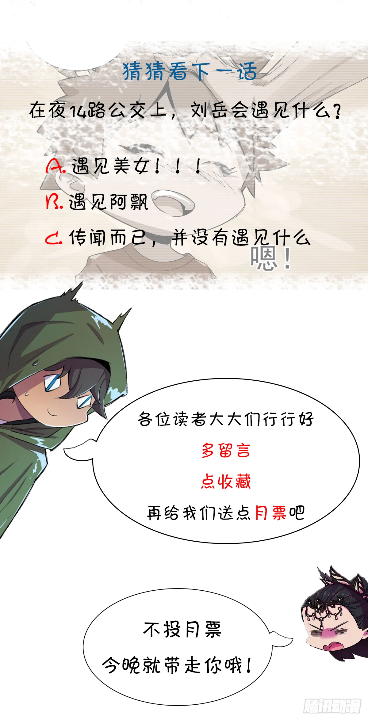 夜14路 第17页