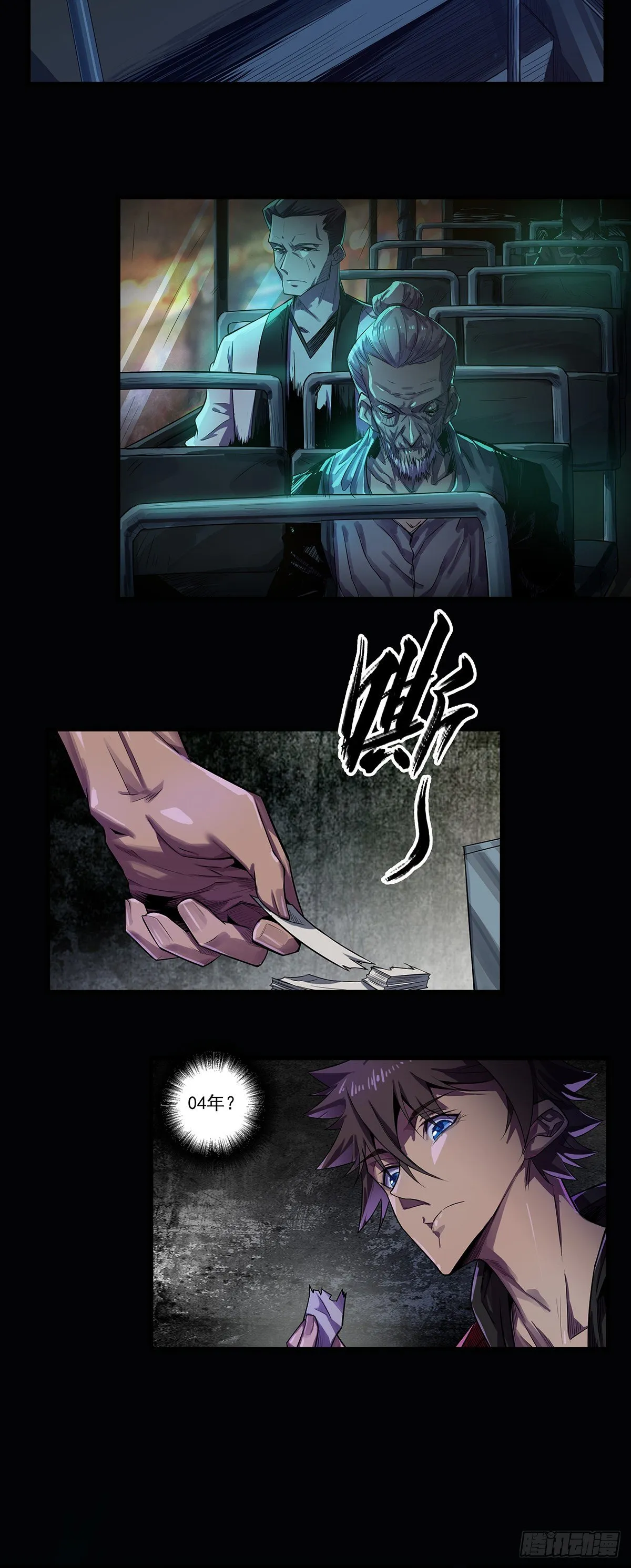 重回彼方 第2页