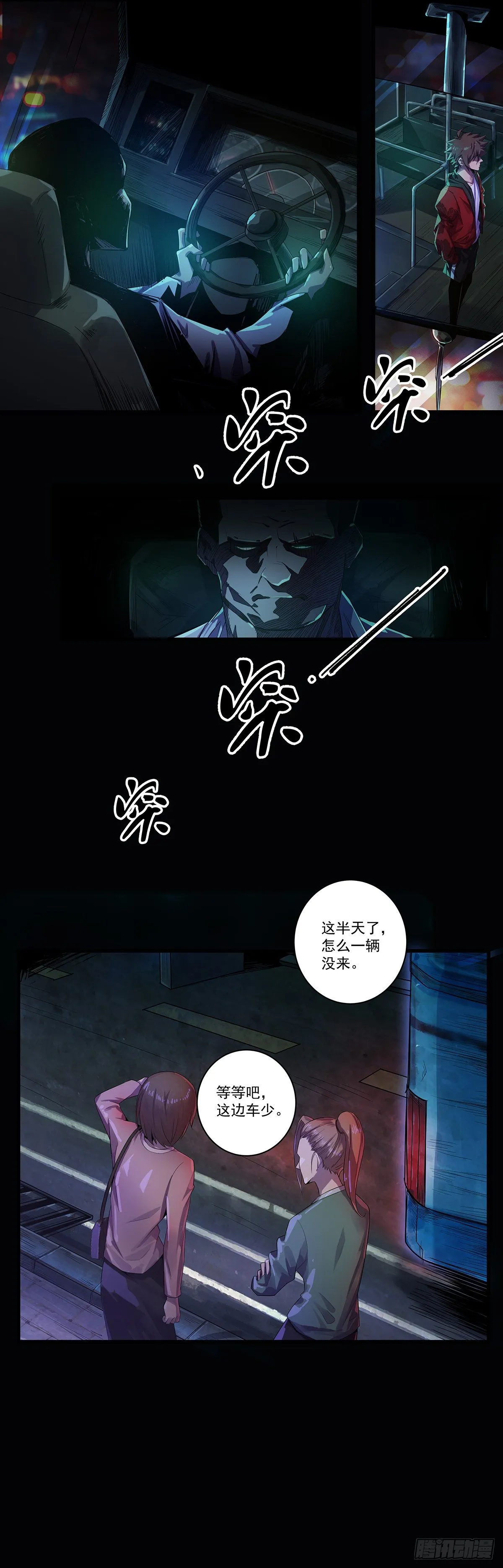 重回彼方 第3页