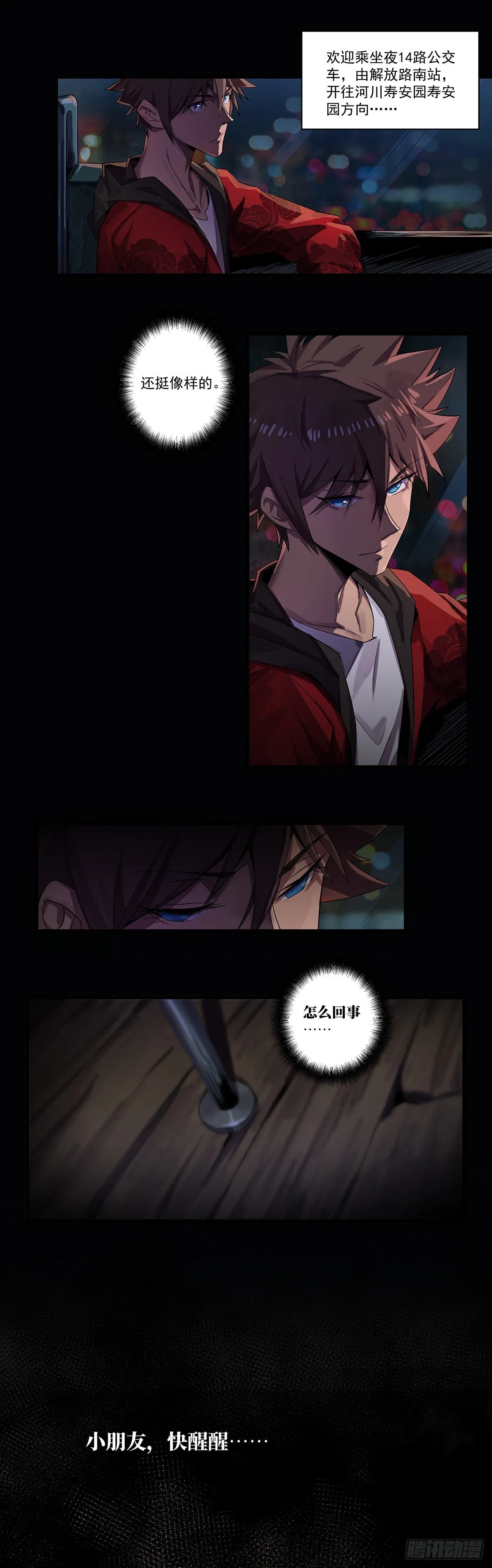重回彼方 第4页