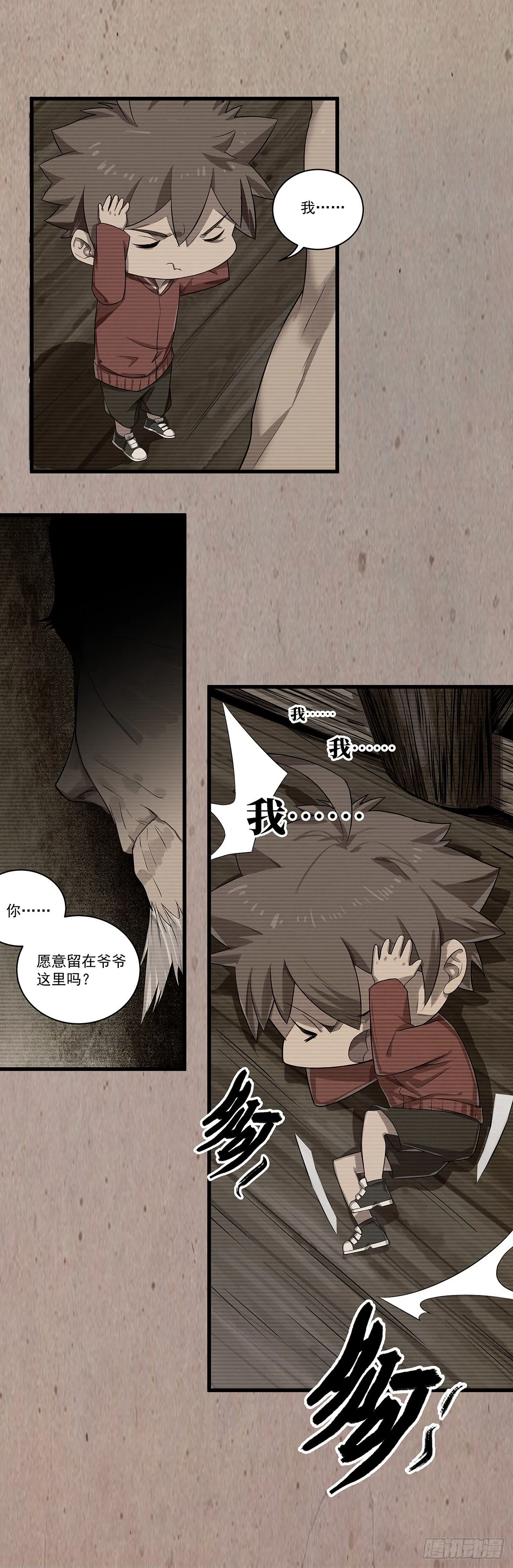 重回彼方 第6页