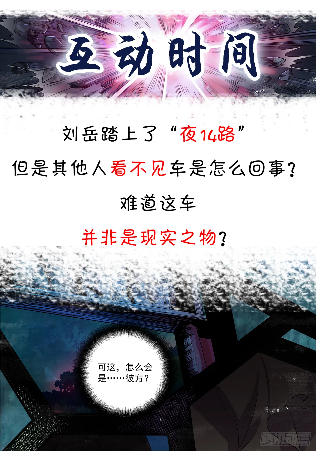 重回彼方 第10页