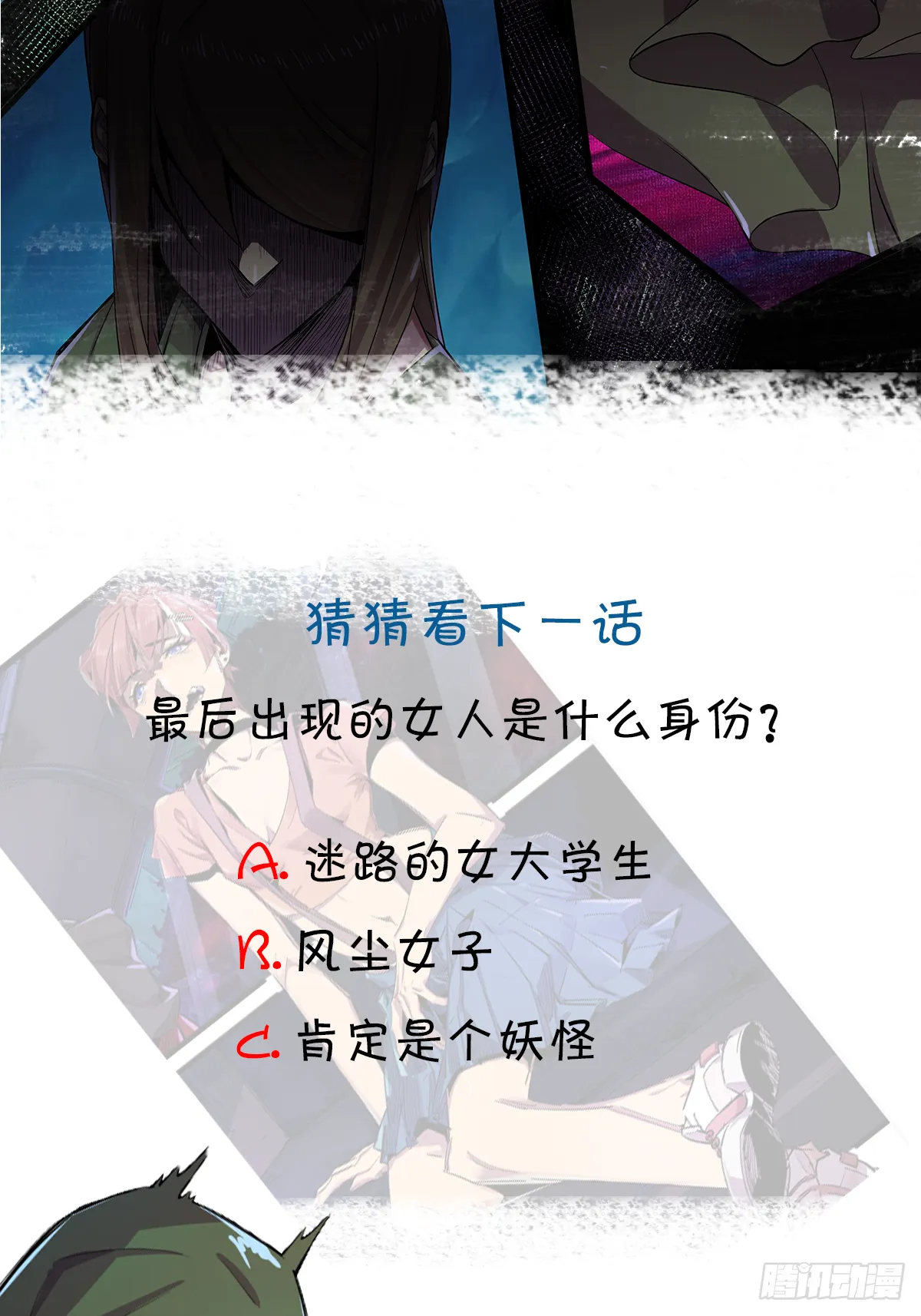 重回彼方 第11页