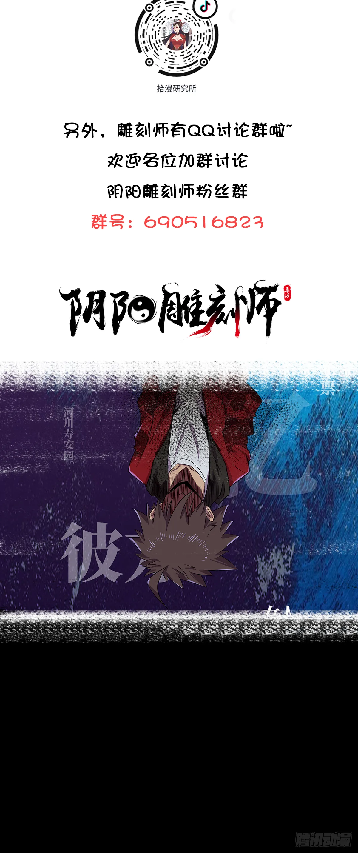 重回彼方 第13页