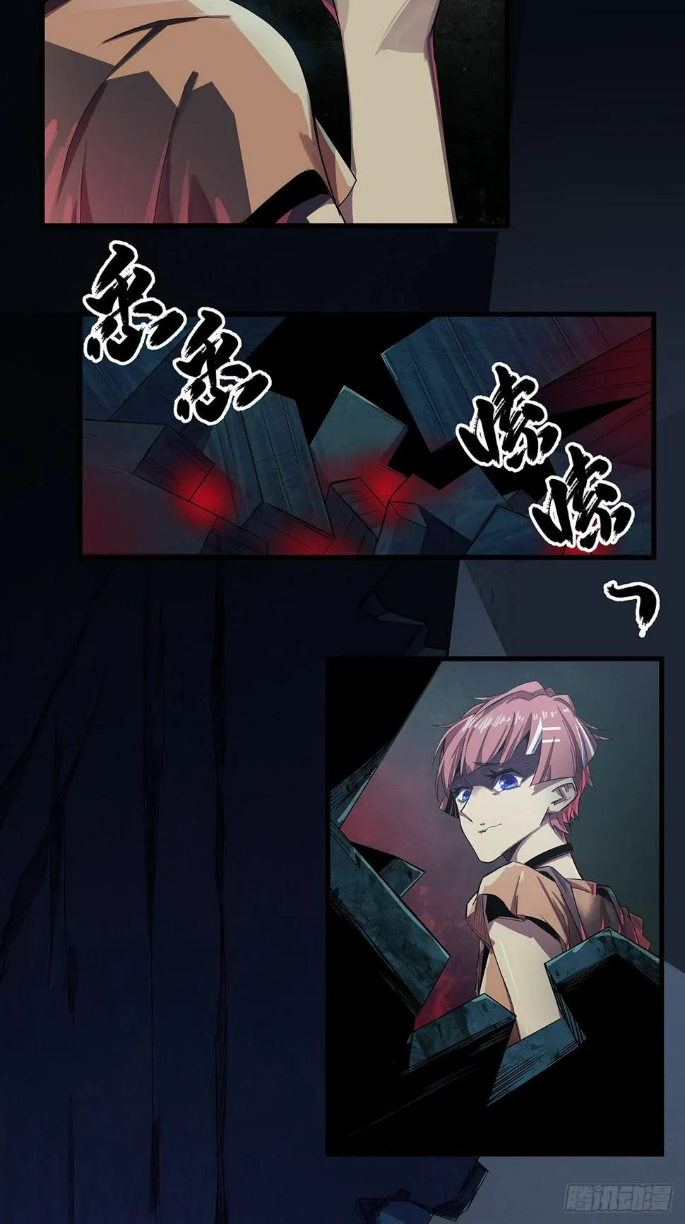 鬼公交？！ 第12页
