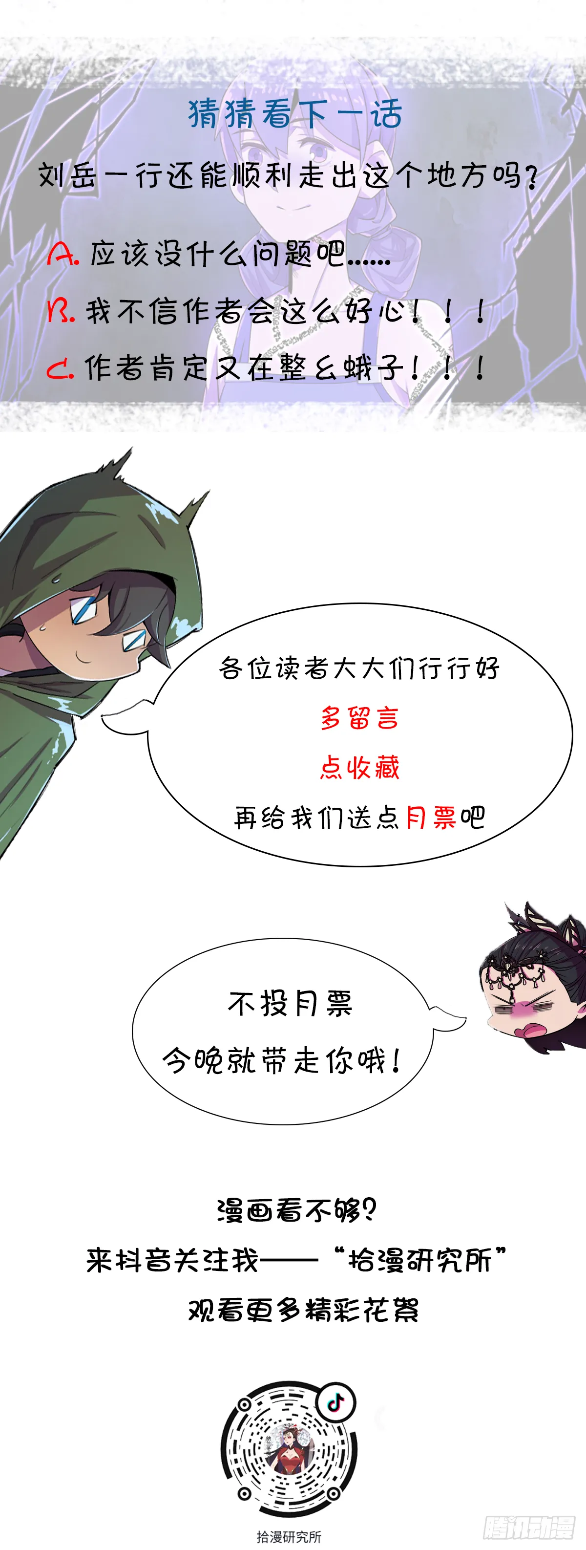我可以见到爸爸吗？ 第10页