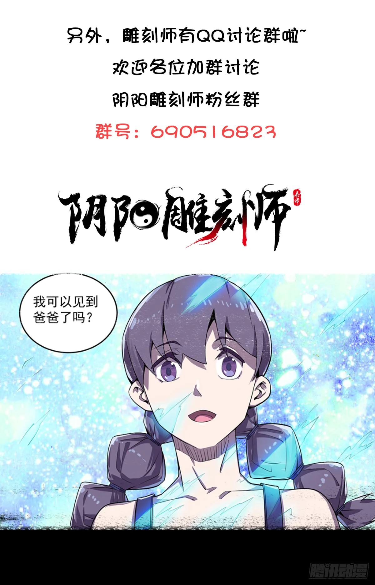 我可以见到爸爸吗？ 第11页