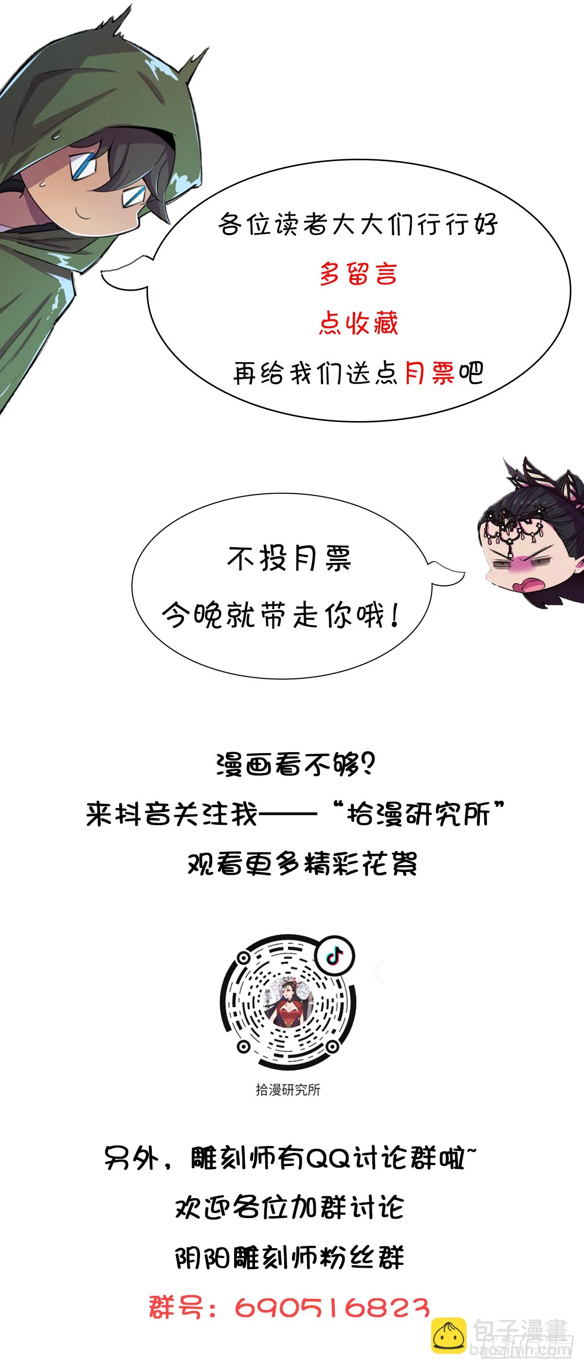 北山精神病院（一） 第10页