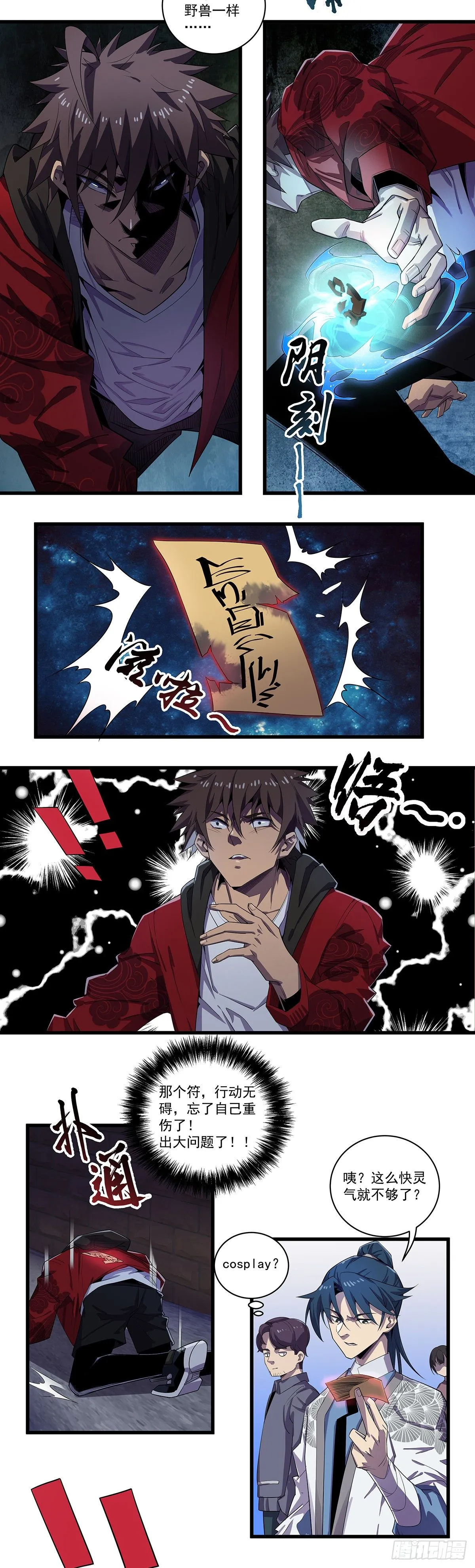 北山精神病院（二） 第2页