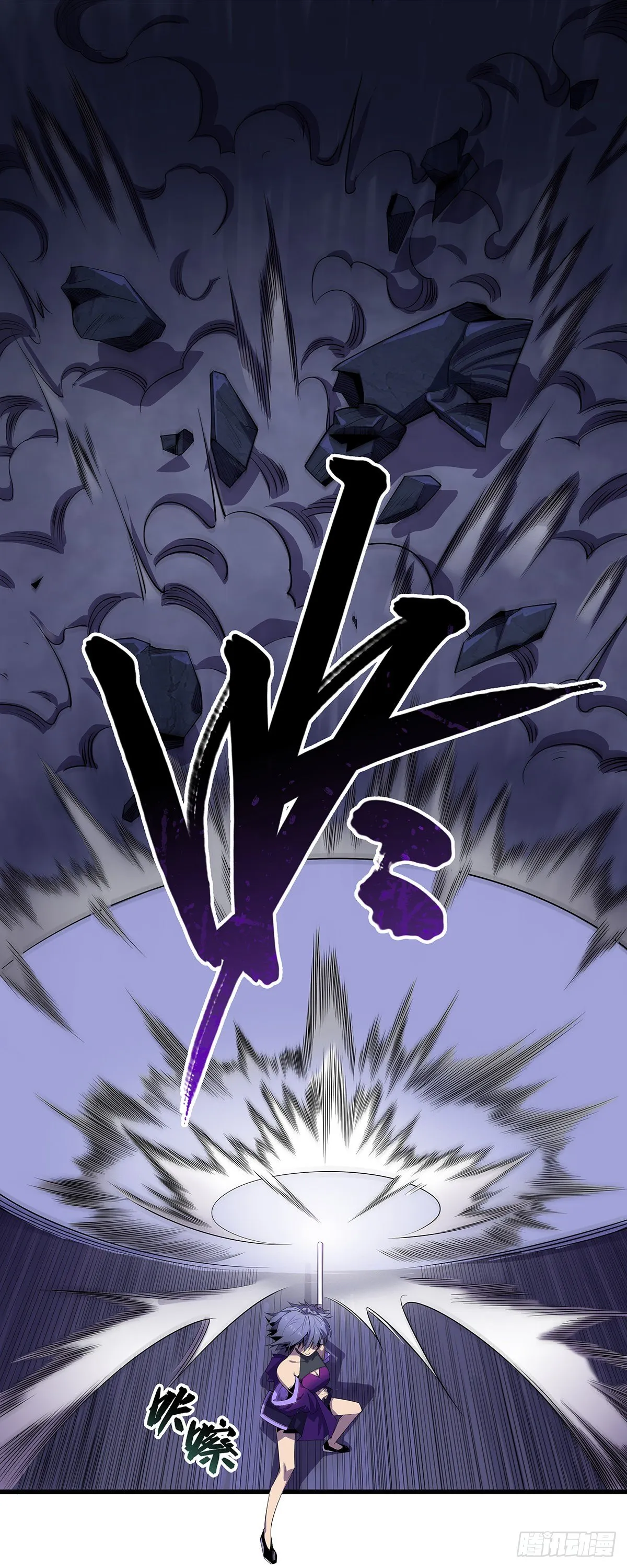 北山精神病院（二） 第8页