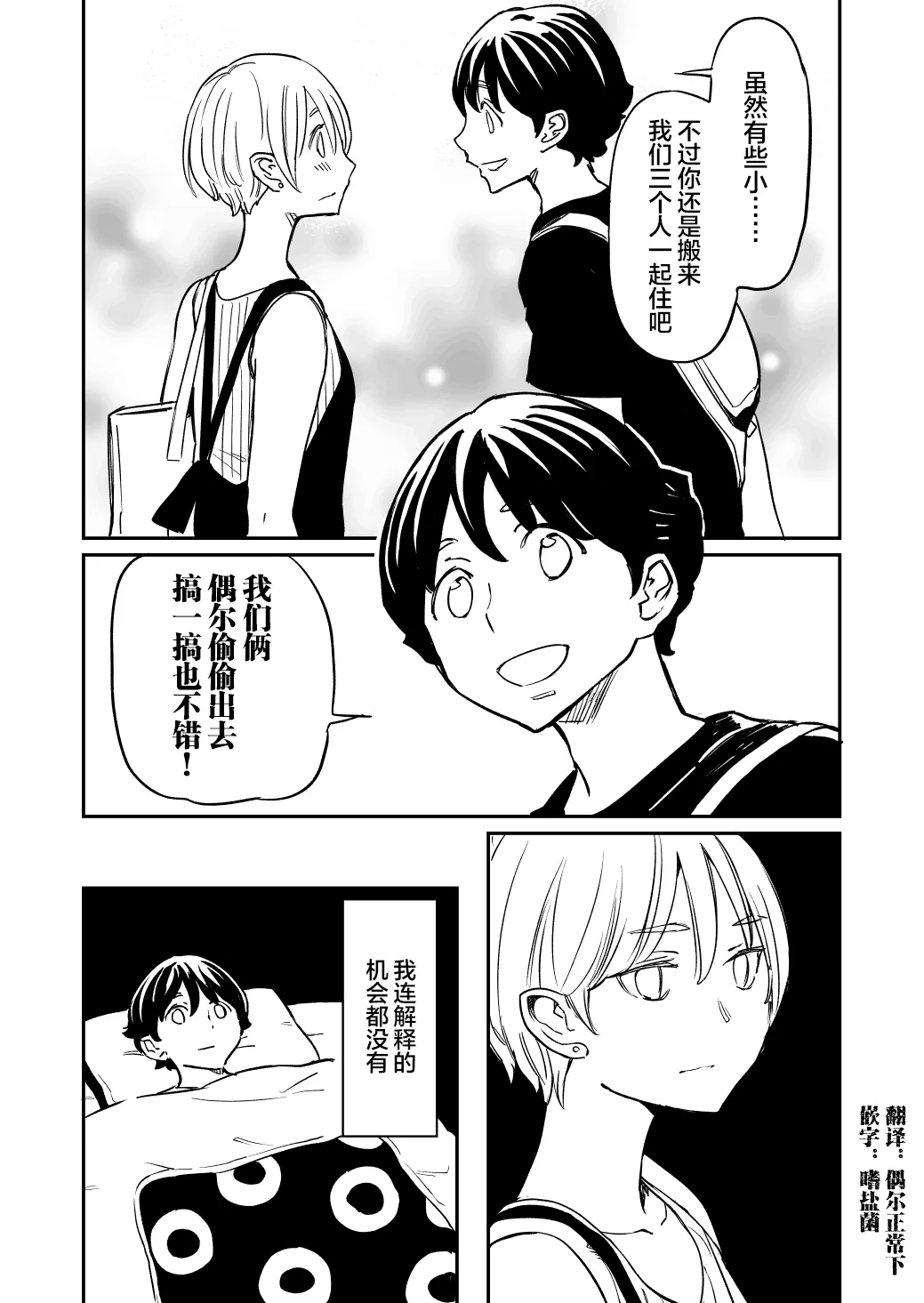 第49话 第2页