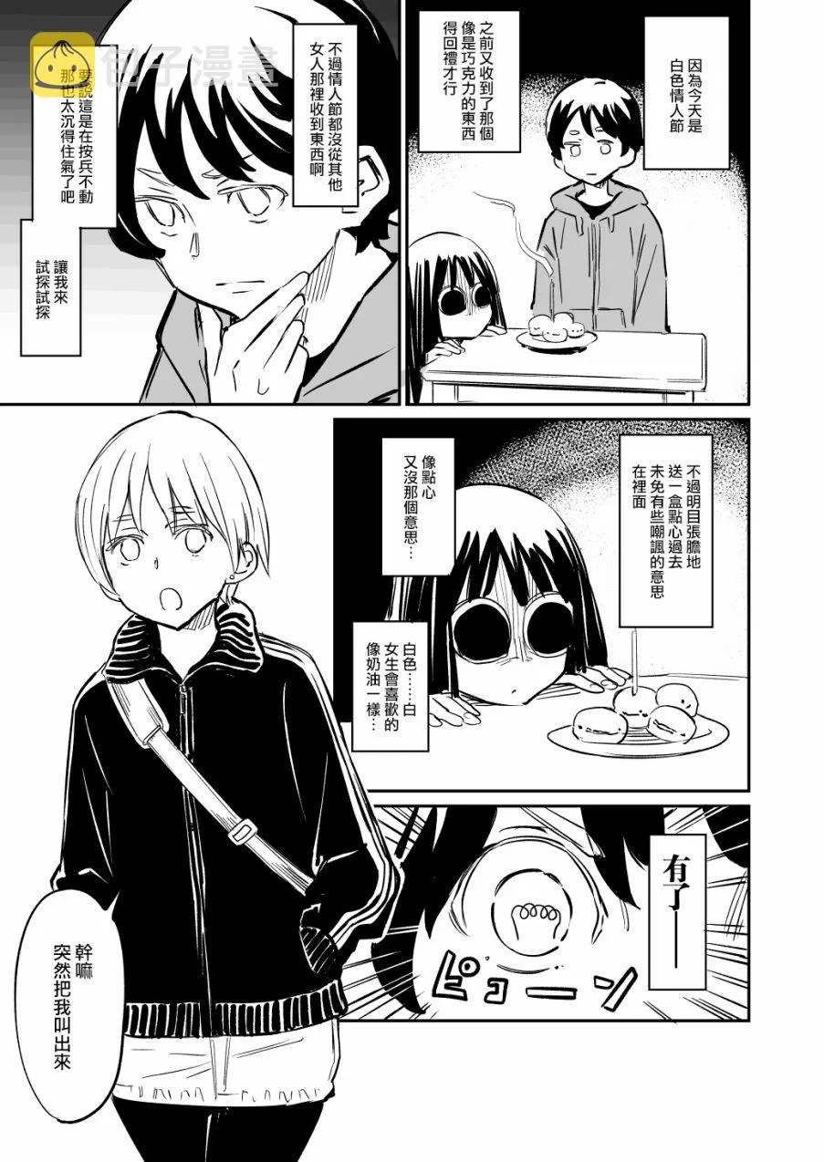 第43话 第1页
