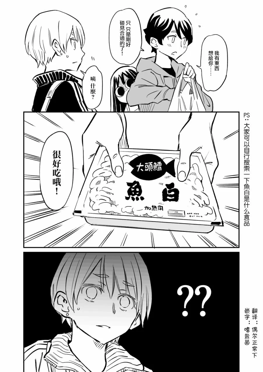 第43话 第2页
