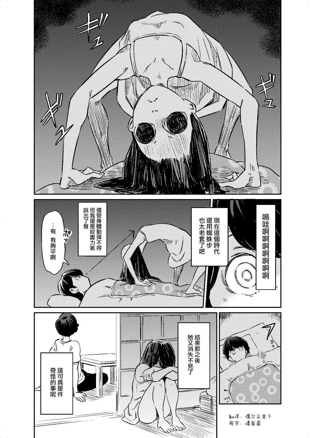第02话 第2页