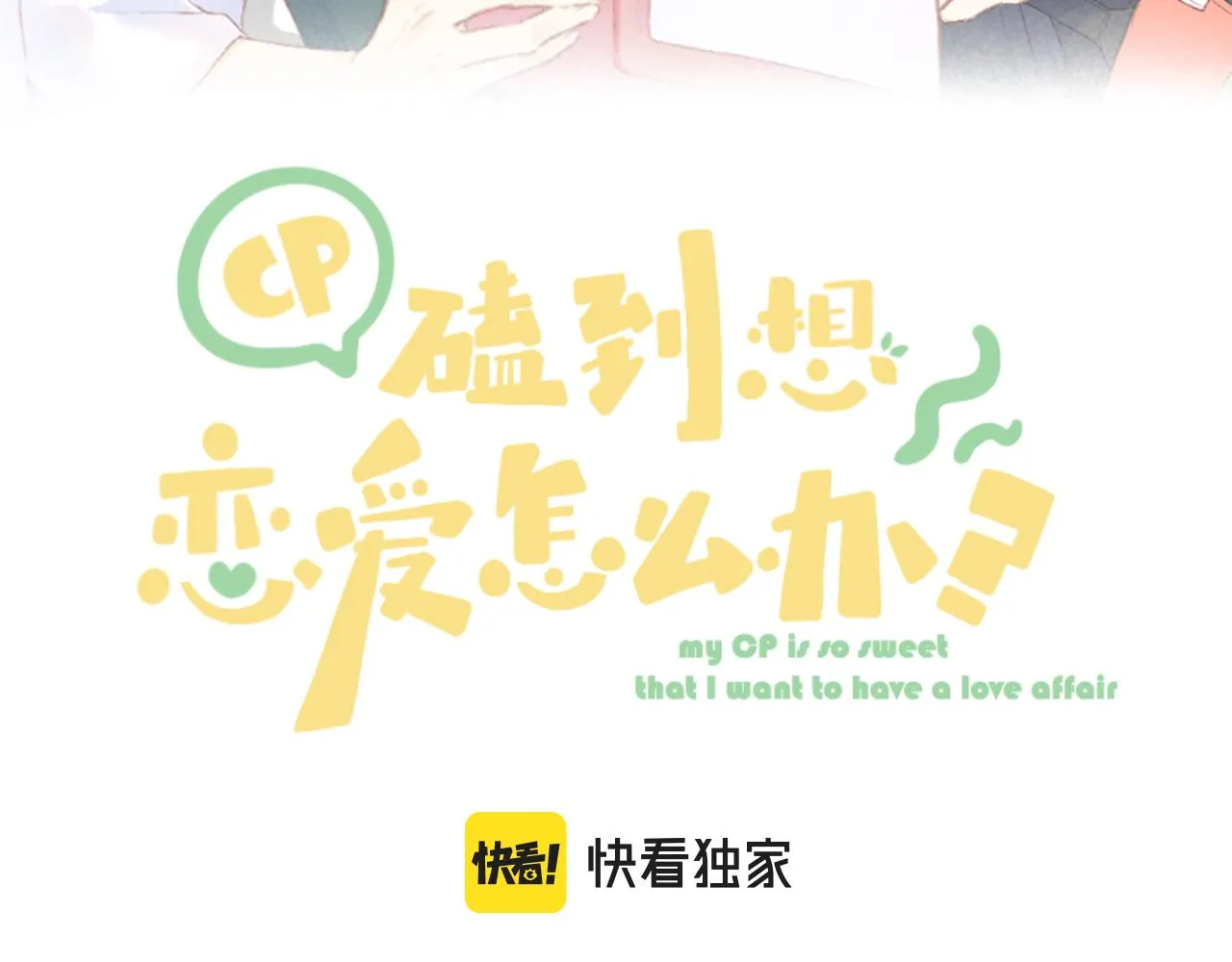 第52话 中伤 第3页