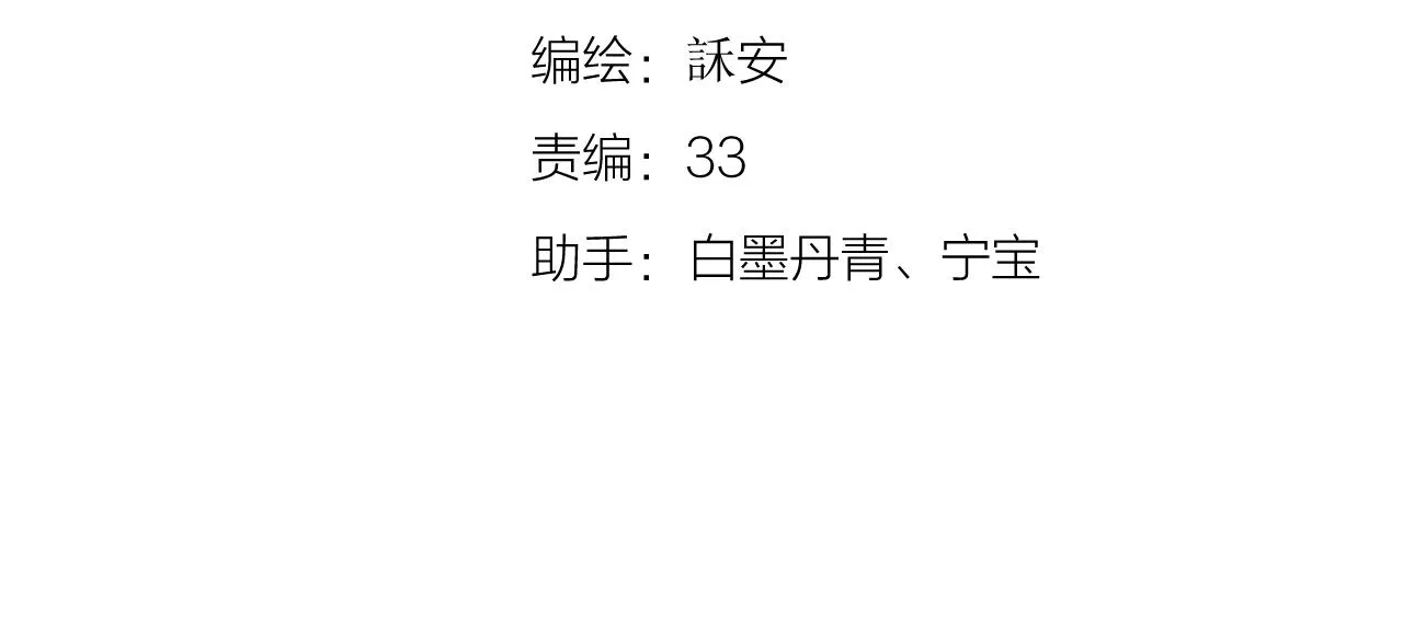 第52话 中伤 第4页