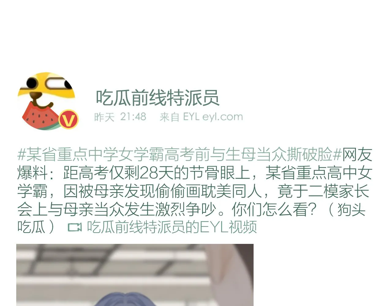 第53话 曙光 第1页