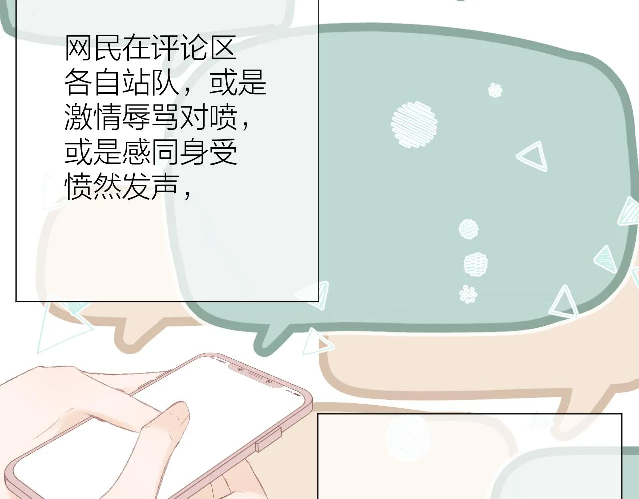 第53话 曙光 第4页