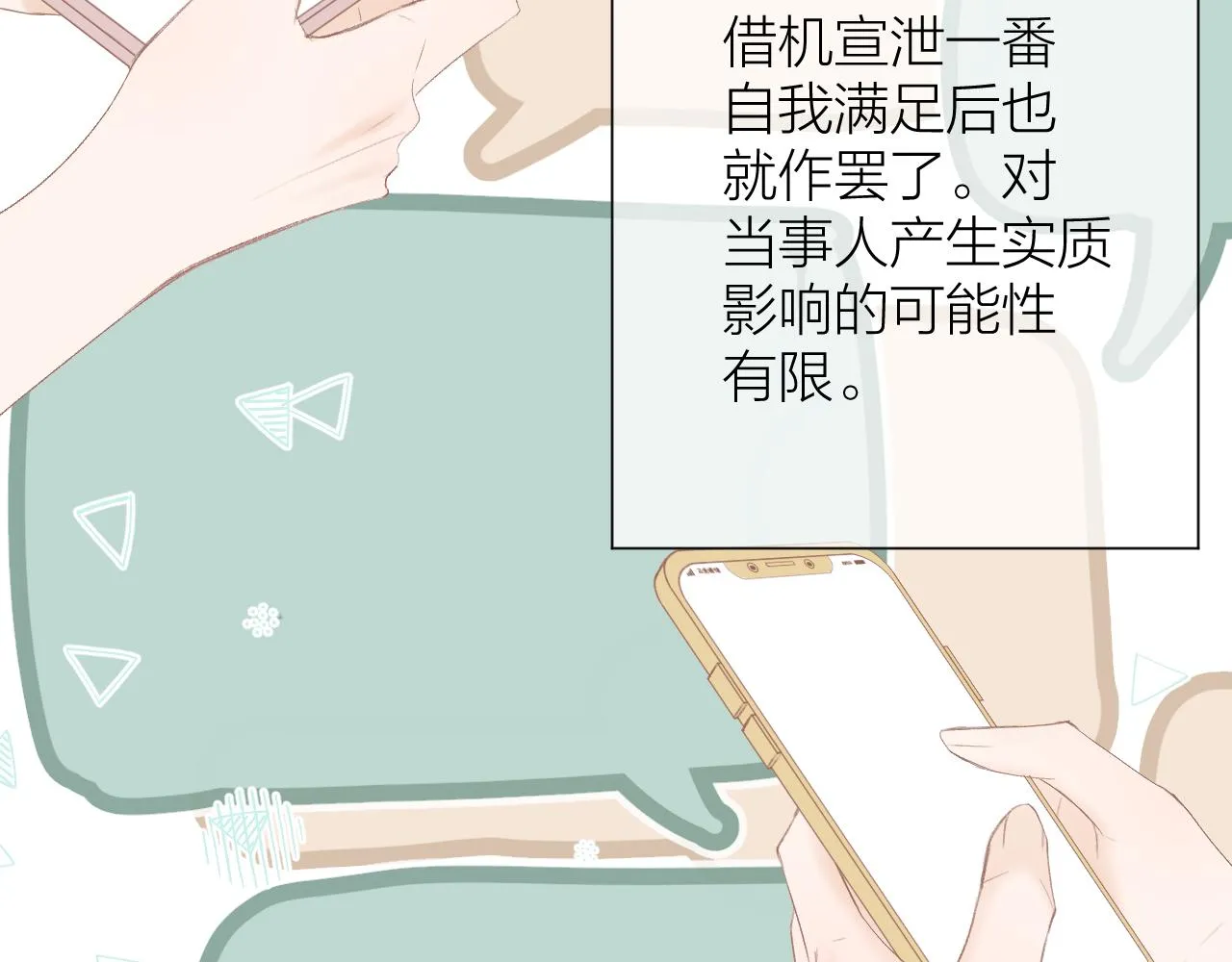 第53话 曙光 第5页