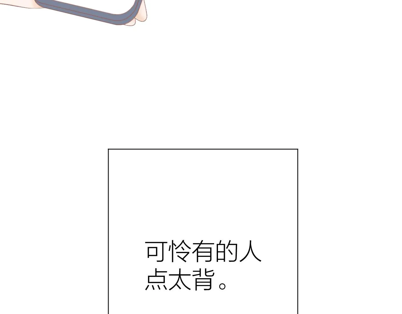 第53话 曙光 第7页