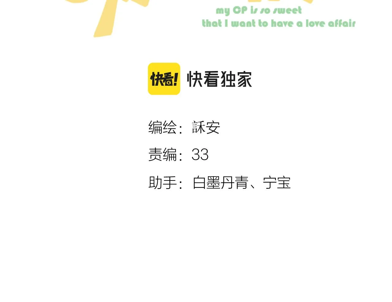 第53话 曙光 第11页