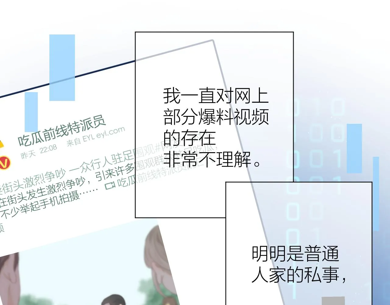 第53话 曙光 第12页