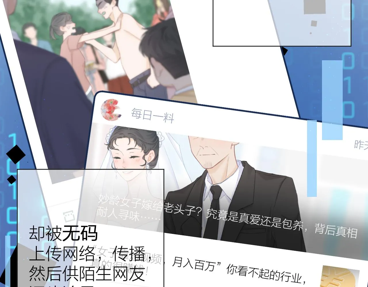 第53话 曙光 第13页