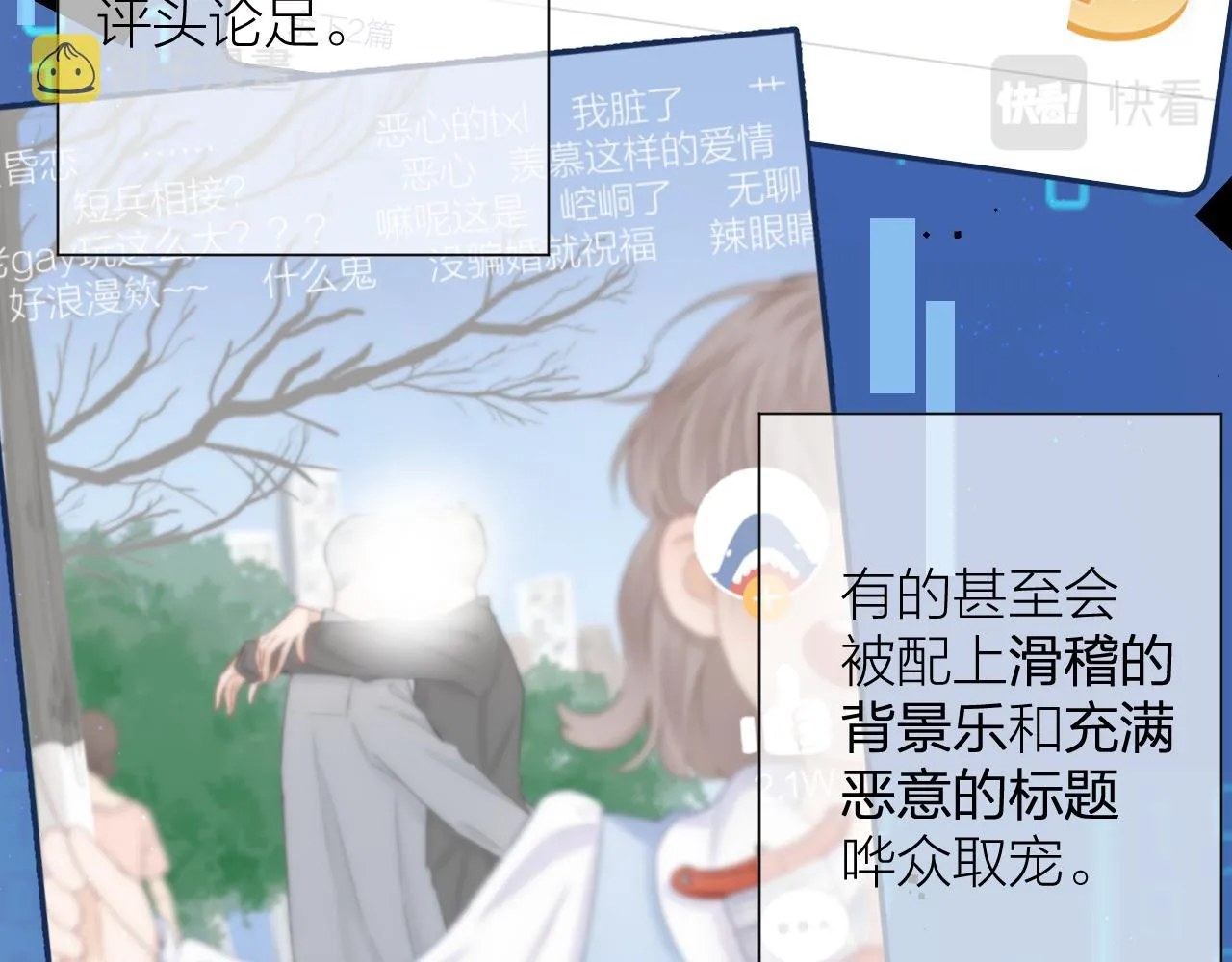 第53话 曙光 第14页