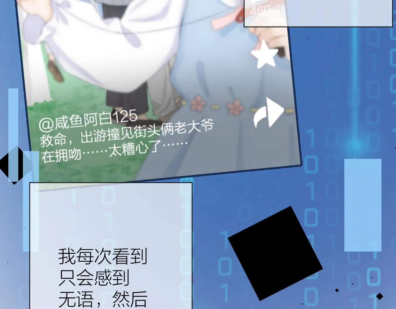第53话 曙光 第15页