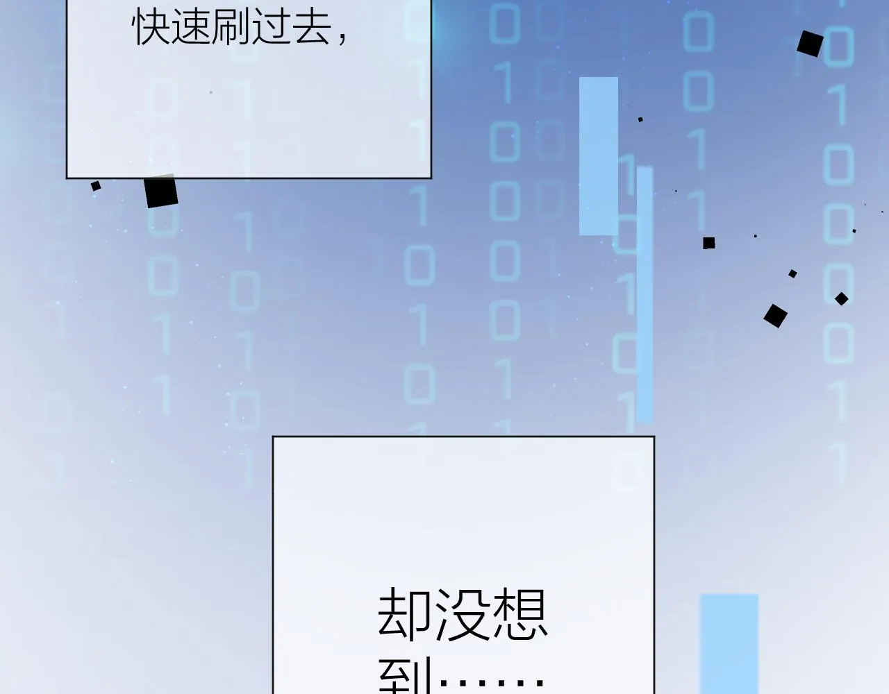 第53话 曙光 第16页