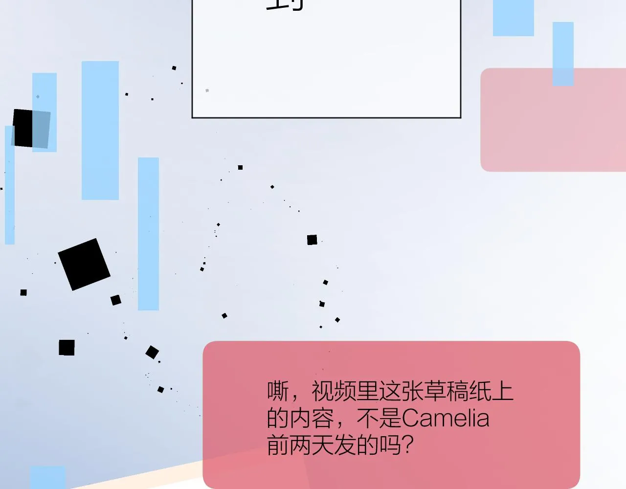 第53话 曙光 第17页
