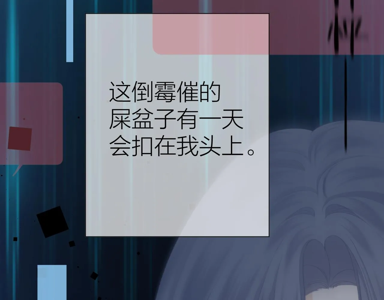 第53话 曙光 第21页