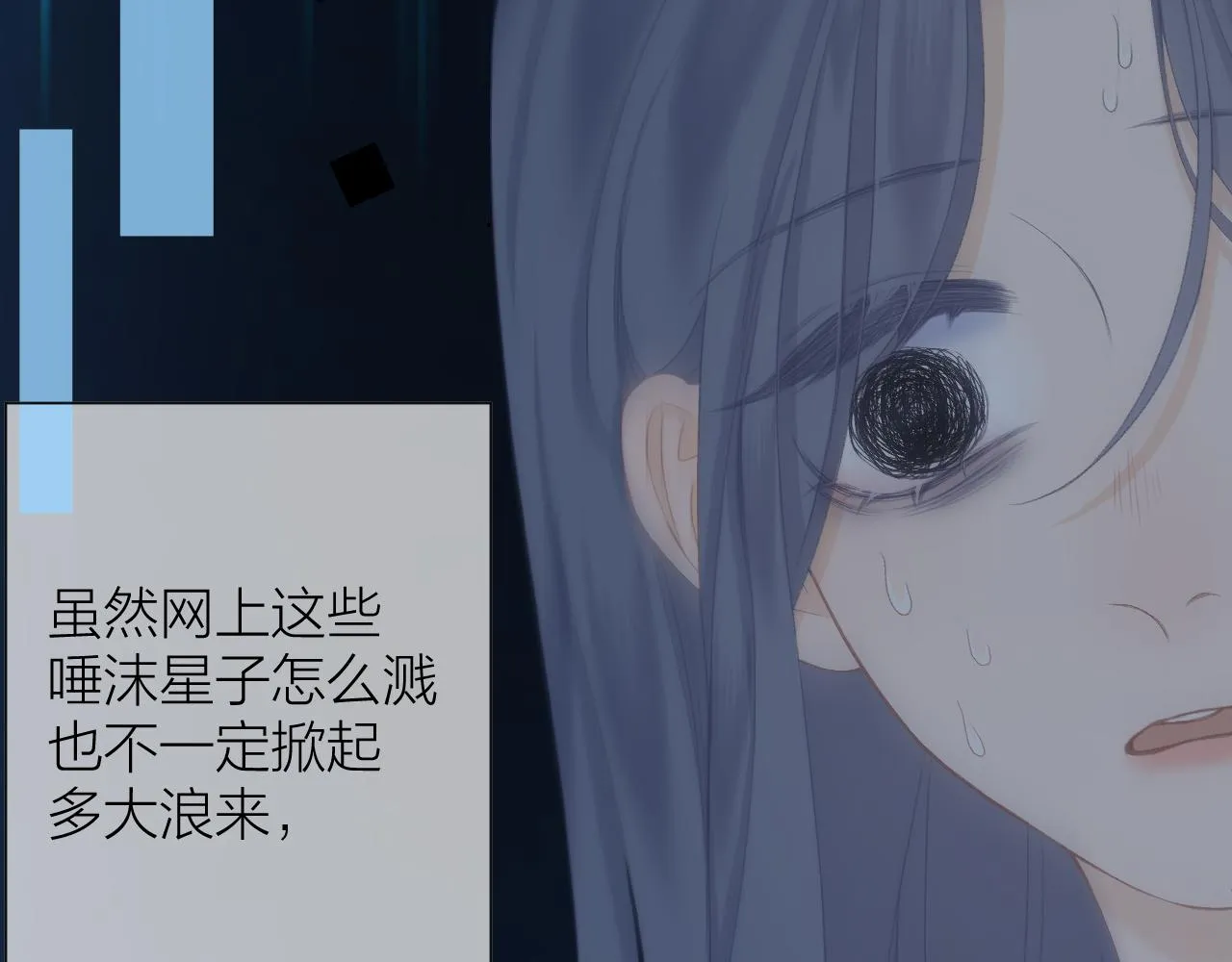 第53话 曙光 第22页