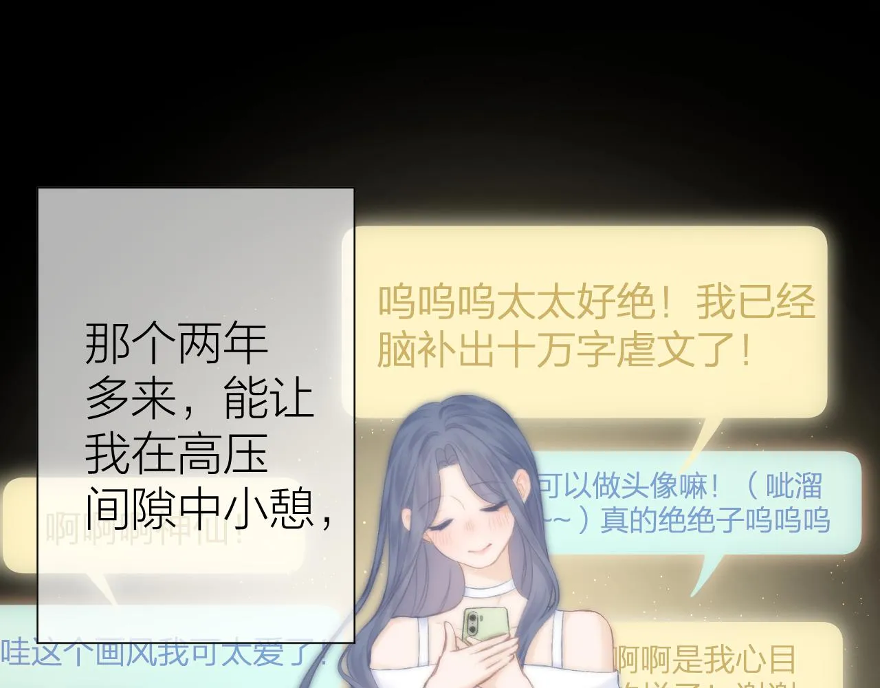 第53话 曙光 第26页