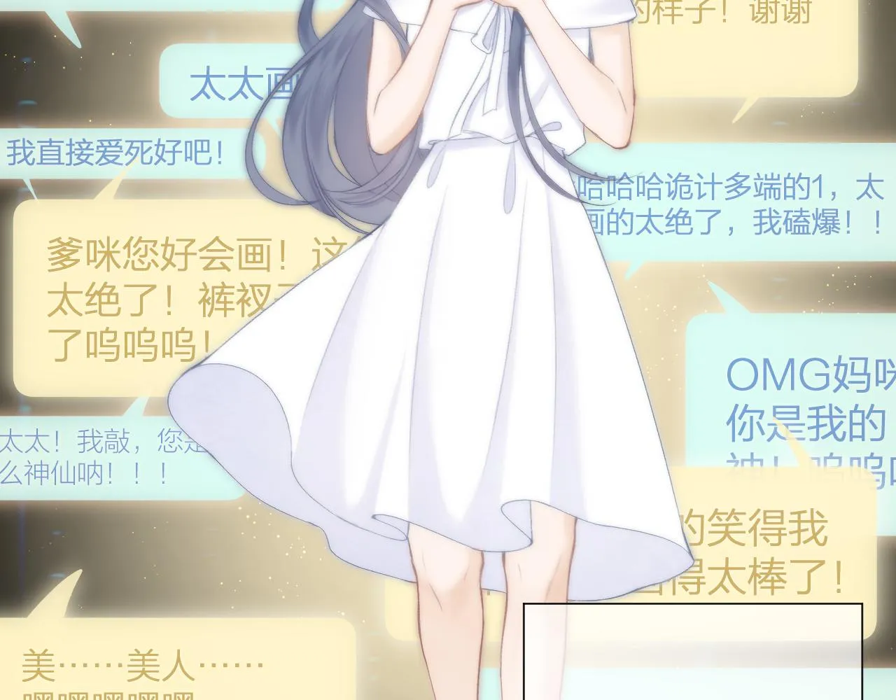 第53话 曙光 第27页