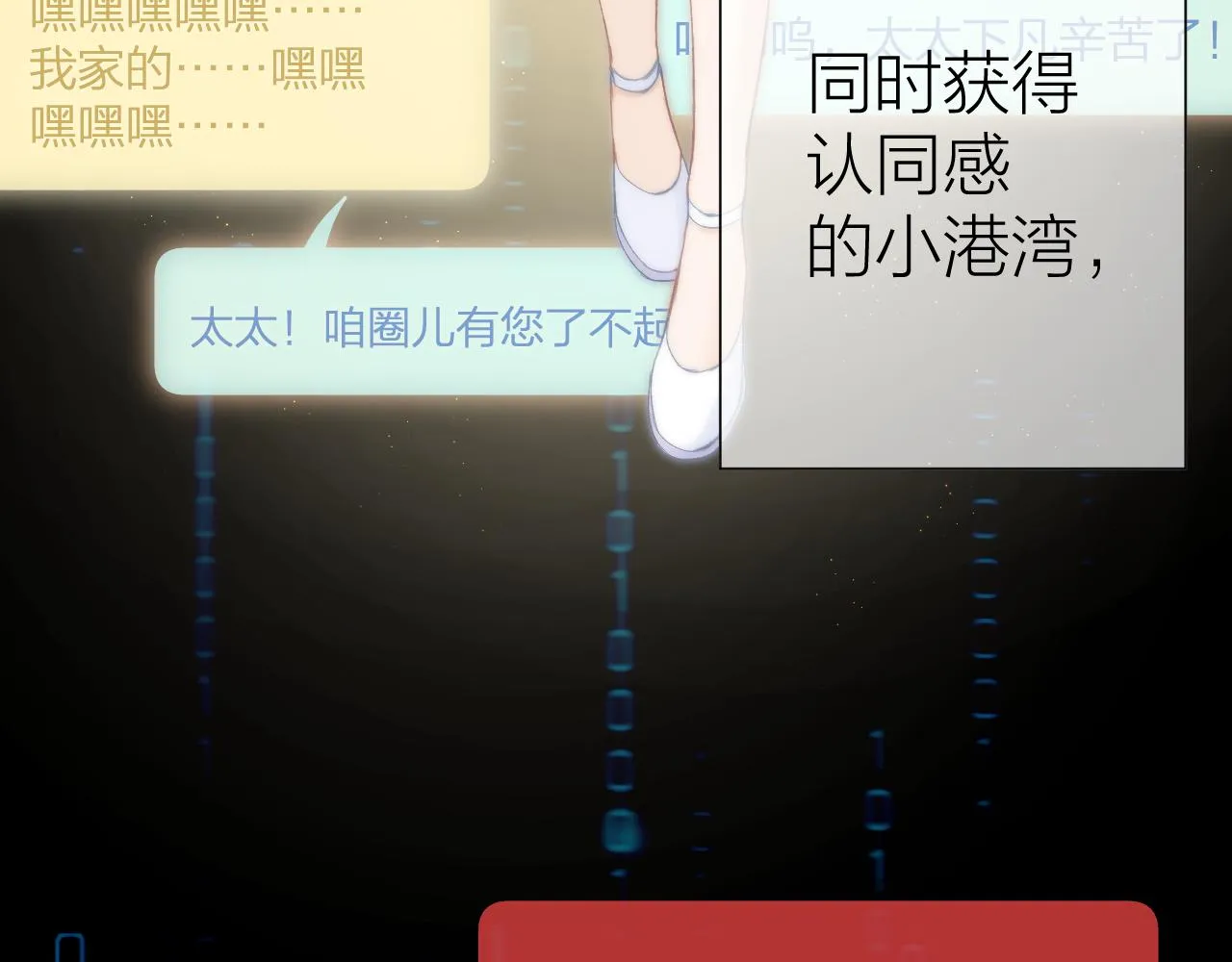 第53话 曙光 第28页