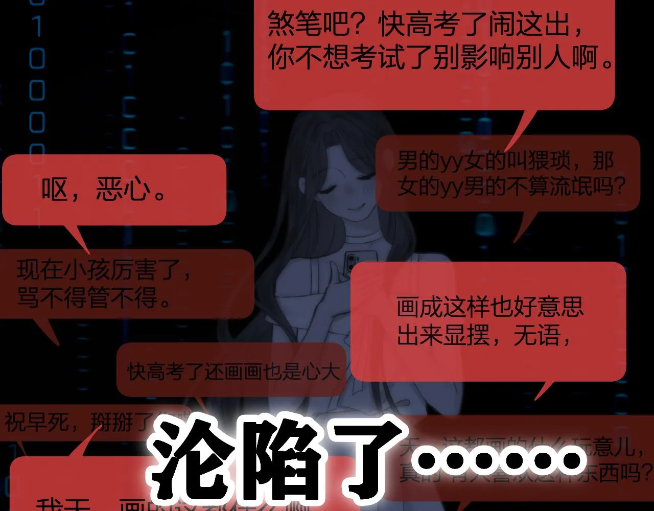 第53话 曙光 第29页