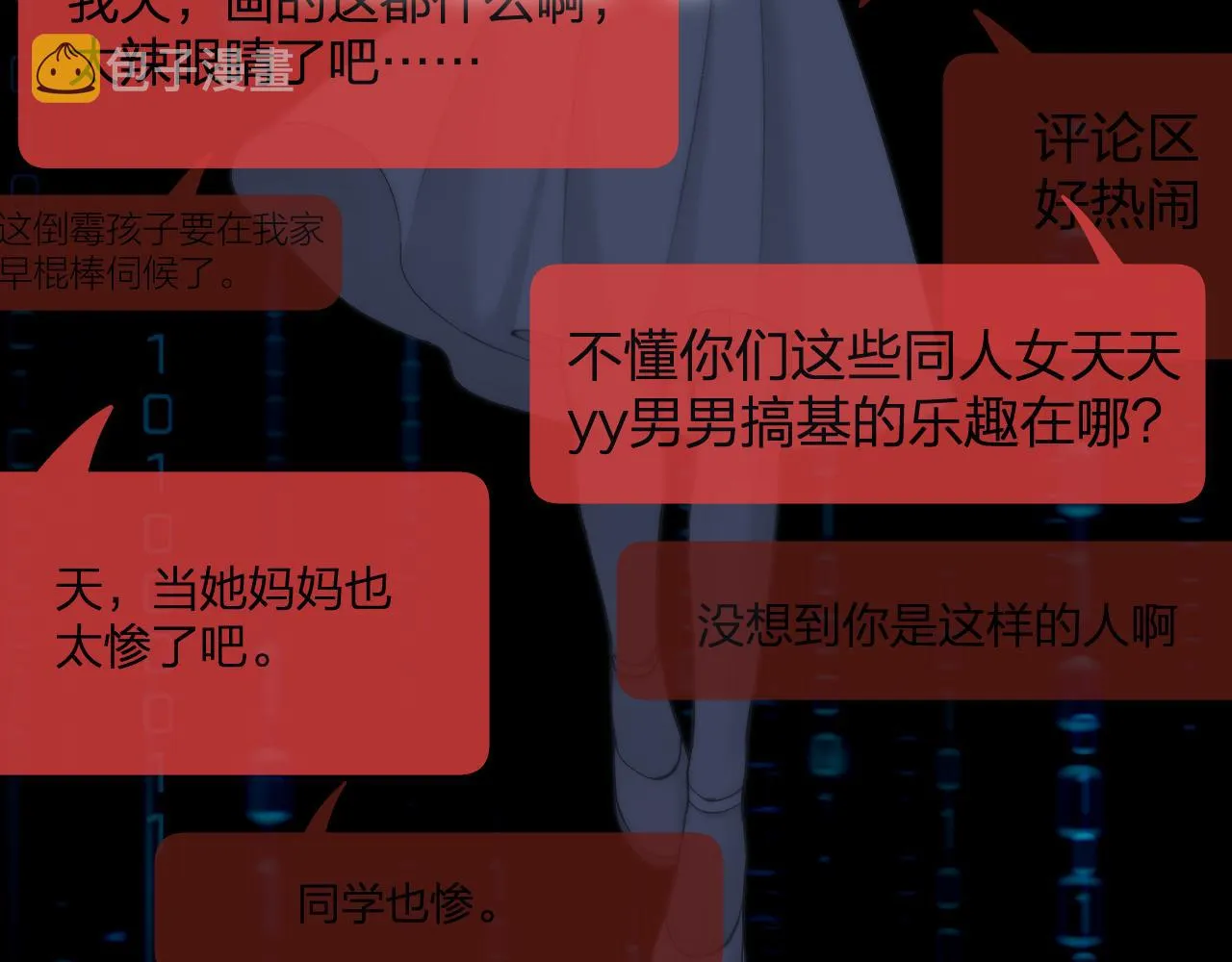 第53话 曙光 第30页
