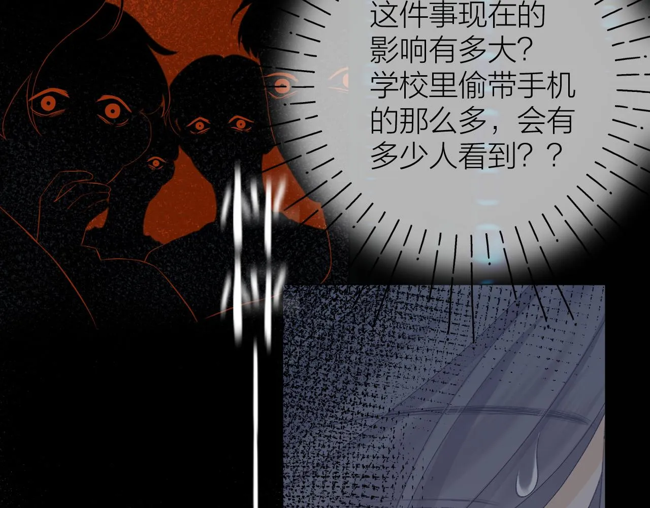 第53话 曙光 第33页