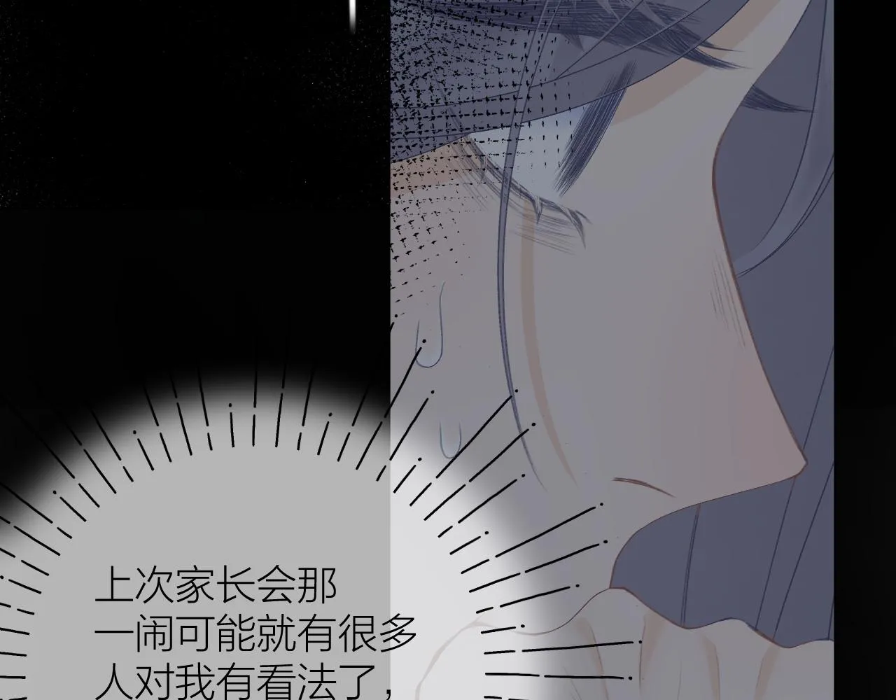 第53话 曙光 第34页